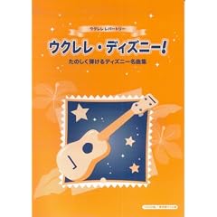 �E�N�������p�[�g���[ �E�N�����f�B�Y�j�[! ���̂����e����f�B�Y�j�[���ȏW (�E�N�������p�g���[)