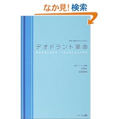 �f�I�h�����g�v���\�V�ŁE�̏L�����̐�����������