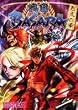 �퍑BASARA �A���\���W�[�R�~�b�N ��΂̏� (�u���X�R�~�b�N�XEX)
