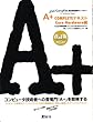A+ COMPLETE�e�L�X�gCore Hardware�� (CompTIA�F�莑�i�󌱃V���[�Y)