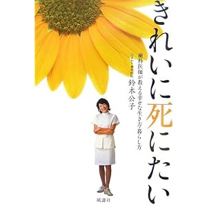 ���ꂢ�Ɏ��ɂ����\���Ȉ�t��������K���Ȑ������E��炵��