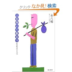 ��������ĉ̂���  ���a�̗w�̎����j