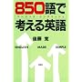 850��ōl����p��\�x�[�V�b�N�E�C���O���b�V��