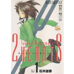 2hearts 1 (���N�L���v�e���R�~�b�N�X�X�y�V����)