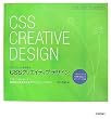 ���������N���ڎw�� CSS�N���G�C�e�B�u�E�f�U�C��