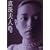 �^��v�l ��1�� DVD-BOX