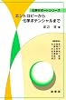 �G���g���s�[���牻�w�|�e���V�����܂� (���w�T�|�[�g�V���[�Y)