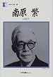 �쌴�Ɂ\�ӂ邳�� (�l�Ԃ̋L�^ (70))