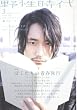 �쐫���� vol.52 (2008 3) (KADOKAWA���|MOOK 53)