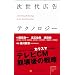 �E�F�u�}�[�P�e�B���O�̕K�ǋ��ȏ�part.1
