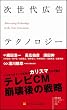 ������L���e�N�m���W�[