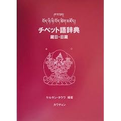 �`�x�b�g�ꎫ�T �����E����