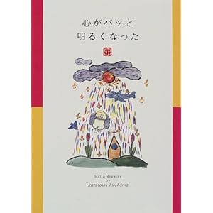 �S���p�b�Ɩ��邭�Ȃ���