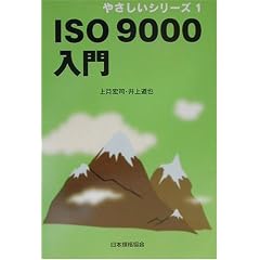 ISO9000���� (�₳�����V���[�Y)