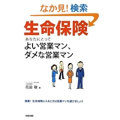 �����ی� ���Ȃ��ɂƂ��Ă悢�c�ƃ}���A�_���ȉc�ƃ}��