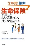 �����ی� ���Ȃ��ɂƂ��Ă悢�c�ƃ}���A�_���ȉc�ƃ}��