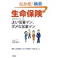�����ی� ���Ȃ��ɂƂ��Ă悢�c�ƃ}���A�_���ȉc�ƃ}��