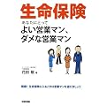 �����ی� ���Ȃ��ɂƂ��Ă悢�c�ƃ}���A�_���ȉc�ƃ}��