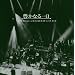 �L���Ȃ��� ~TAKURO & his BIG GROUP with SEO