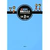 �ʈ䎮����I�Z���e�L�X�g Vol.2