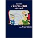 �p�u���ƃu���[�m�̕��� DVD
