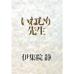 ���˂ނ�搶