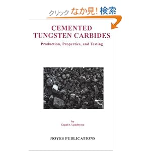 【クリックでお店のこの商品のページへ】Cemented Tungsten Carbides: Production, Properties and Testing (Materials Science and Process Technology Series. Ceramic and Other Materials--Processing and Technology)