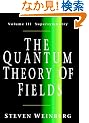 The Quantum Theory Of Fields: Supersymmetry (Quantum Theory of Fields)