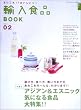 �A���H�iBOOK (Vol.2) (Geibun mooks (No.461))