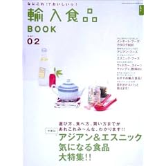 �A���H�iBOOK (Vol.2) (Geibun mooks (No.461))
