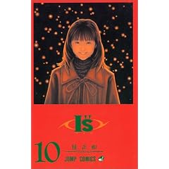I"s (10) (�W�����v�E�R�~�b�N�X)