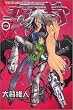 �G�A�E�M�A�i9�j (�u�k�ЃR�~�b�N�X�\Shonen magazine comics (3486��))