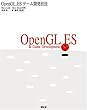 OpenGL ES�Q�[���J���Z�@
