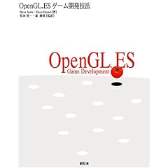 OpenGL ES�Q�[���J���Z�@