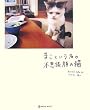 �܂��Ƃ������̕s�v�c��̔L (MARBLE BOOKS)