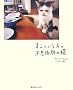 �܂��Ƃ������̕s�v�c��̔L (MARBLE BOOKS)