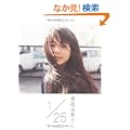 1/25(�C�`�K�c�j�W���E�S�j�`) (�_�E���B���`�u�b�N�X)