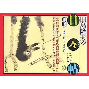 �c�����v�́u���X���v �O��(��㔪��N~��㔪�Z�N)