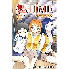 ��-HIME�A�j���u�b�N1�w�� (���N�`�����s�I���E�R�~�b�N�X)
