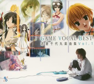  ゲームボーカルベスト~志倉千代丸楽曲集~Vol.1