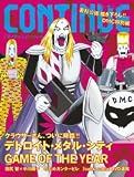 [Book]大塚ギチ コンティニュー (Vol.32)