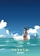 ��Ƃ��̂��� (WANIMAGAZINE COMICS)