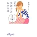 �u�ނ̋C�����v���킩��{�\�Ȃ�ōŋߍD�����Č����Ă���Ȃ���? (�����핶��)