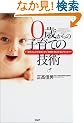 0�΂���̎q��Ă̋Z�p�\�u�Ԃ����Ƃ̉�b�v����u�m����L�΂��V�ѕ��v�܂�