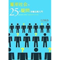�ٗp�Љ��25�̋^��\�J���@�ē���\