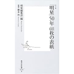�u�����v50�N 601���̕\�� (�W�p�АV��)