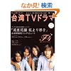 �����ƒm�肽��! ��pTV�h���} (BSfan mook21)