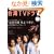 �����ƒm�肽��! ��pTV�h���} (BSfan mook21)