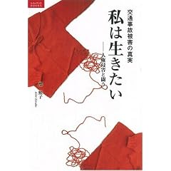��ʎ��̔�Q�̐^��-���͐�������-�l���N�Q�Ɠ���  ���l�b�T���XBOOKS
