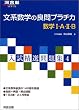 ���n���w�̗ǖ�v���`�J�\���wI�EA�EII�EB (�͍��mSERIES�\�������I���W)